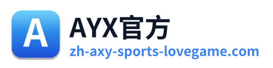 AYX官方